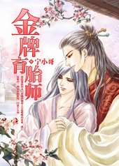 金牌育婴师介绍